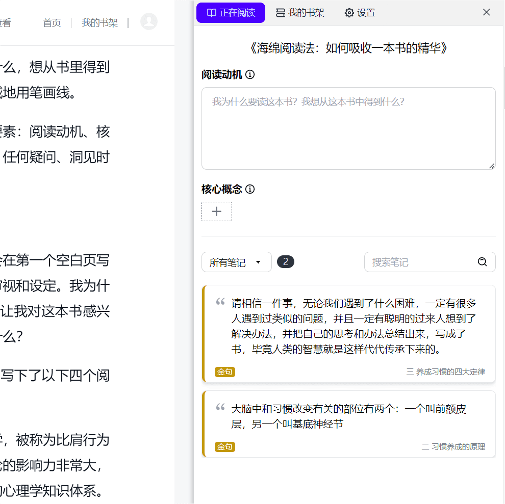 显示当前阅读的书籍